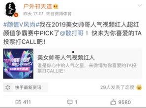 马少伟最新爆料微博视频,最新爆料内容大起底  第2张