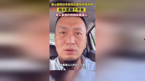 蛋糕店老板爆料视频播放,爆款蛋糕背后的制作秘密！  第2张